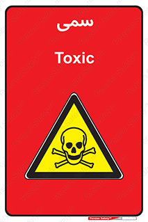 Toxic , سم , خطر , کشنده , 