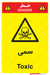 Toxic , سم , خطر , کشنده , 