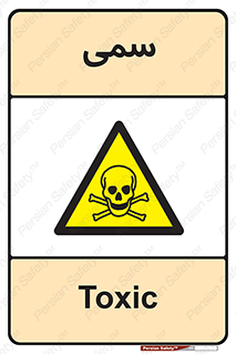 Toxic , سم , خطر , کشنده , 