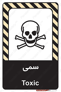 Toxic , سم , خطر , کشنده , 