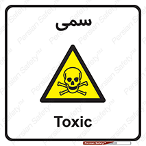 Toxic , سم , خطر , کشنده , 