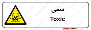Toxic , سم , خطر , کشنده , 