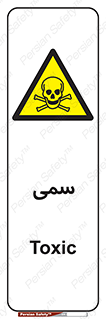 Toxic , سم , خطر , کشنده , 