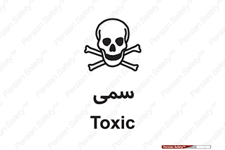 Toxic , سم , خطر , کشنده , 