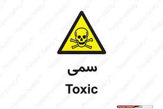 Toxic , سم , خطر , کشنده , 