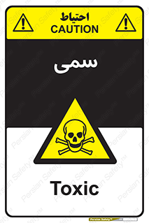 Toxic , سم , خطر , کشنده , 