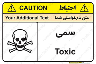Toxic , سم , خطر , کشنده , 