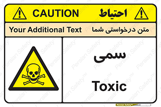 Toxic , سم , خطر , کشنده , 