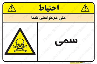 Toxic , سم , خطر , کشنده , 