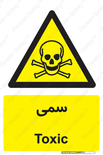 Toxic , سم , خطر , کشنده , 