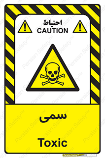 Toxic , سم , خطر , کشنده , 