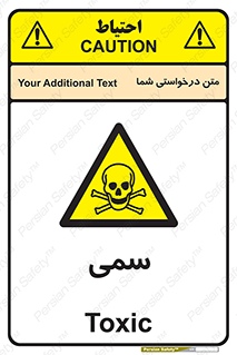 Toxic , سم , خطر , کشنده , 