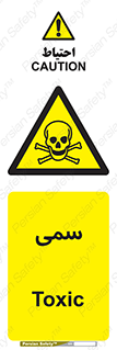 Toxic , سم , خطر , کشنده , 
