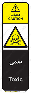 Toxic , سم , خطر , کشنده , 