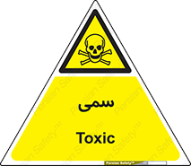 Toxic , سم , خطر , کشنده , 