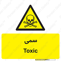 Toxic , سم , خطر , کشنده , 