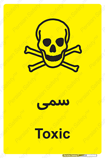 Toxic , سم , خطر , کشنده , 