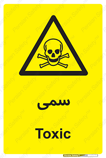 Toxic , سم , خطر , کشنده , 