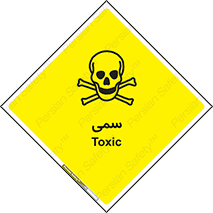 Toxic , سم , خطر , کشنده , 