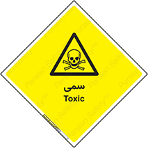 Toxic , سم , خطر , کشنده , 