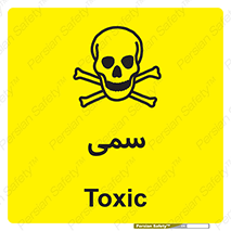 Toxic , سم , خطر , کشنده , 