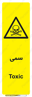 Toxic , سم , خطر , کشنده , 