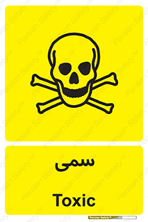 Toxic , سم , خطر , کشنده , 