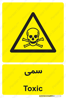 Toxic , سم , خطر , کشنده , 