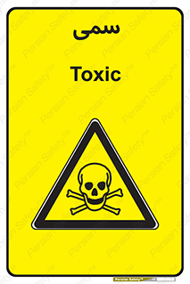 Toxic , سم , خطر , کشنده , 