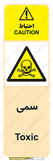 Toxic , سم , خطر , کشنده , 