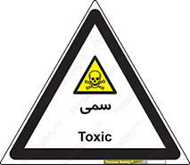 Toxic , سم , خطر , کشنده , 