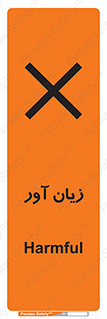 Harmful , ضرر , مضر , خطر , 