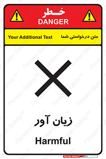 Harmful , ضرر , مضر , خطر , 