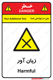 Harmful , ضرر , مضر , خطر , 