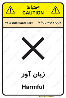 Harmful , ضرر , مضر , خطر , 