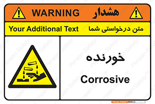 Corrosive , اکسید , خوردگی , خطر , 