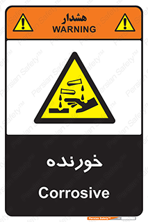 Corrosive , اکسید , خوردگی , خطر , 