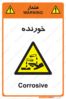 Corrosive , اکسید , خوردگی , خطر , 