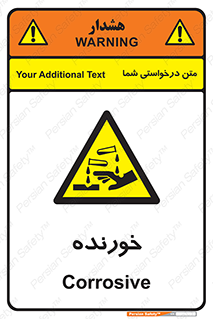 Corrosive , اکسید , خوردگی , خطر , 