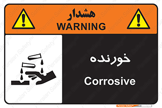 Corrosive , اکسید , خوردگی , خطر , 
