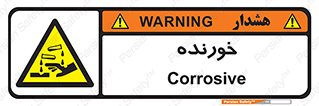 Corrosive , اکسید , خوردگی , خطر , 