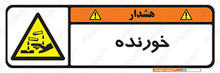 Corrosive , اکسید , خوردگی , خطر , 