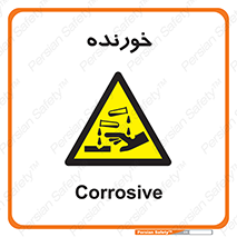 Corrosive , اکسید , خوردگی , خطر , 
