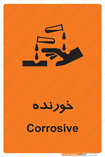 Corrosive , اکسید , خوردگی , خطر , 