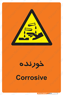 Corrosive , اکسید , خوردگی , خطر , 