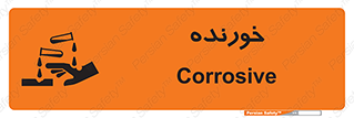Corrosive , اکسید , خوردگی , خطر , 
