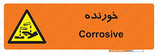 Corrosive , اکسید , خوردگی , خطر , 