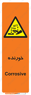 Corrosive , اکسید , خوردگی , خطر , 