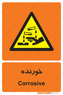 Corrosive , اکسید , خوردگی , خطر , 