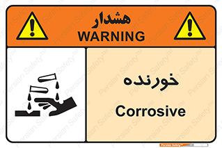 Corrosive , اکسید , خوردگی , خطر , 